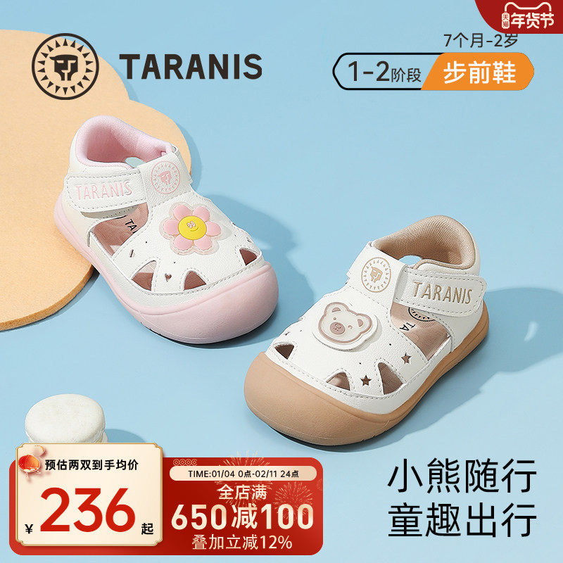 泰兰尼斯夏季男童步前鞋婴儿宝宝鞋透气凉鞋婴幼儿女宝宝赤足鞋子,童鞋/婴儿鞋/亲子鞋,婴儿步前鞋/袜鞋,淘宝优惠券,粉丝福利购,淘宝优惠卷