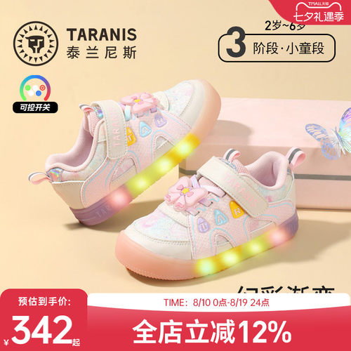 泰兰尼斯儿童闪灯板鞋