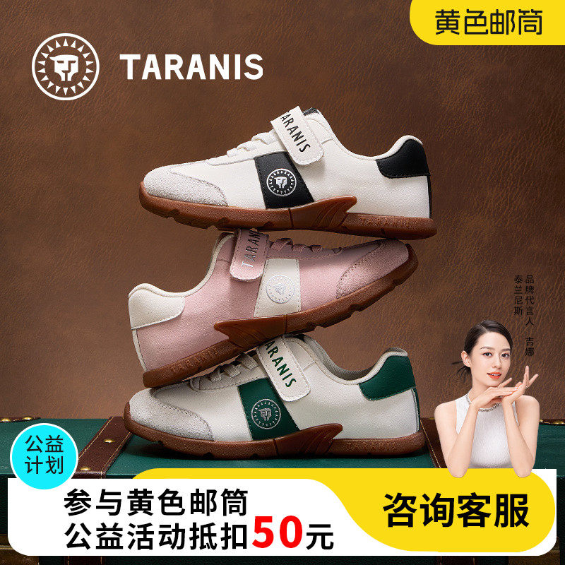 泰兰尼斯儿童潮流复古德训鞋