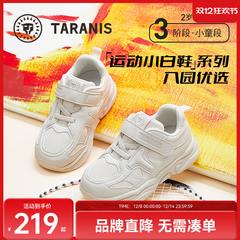 泰兰尼斯儿童幼儿园小白鞋运动鞋