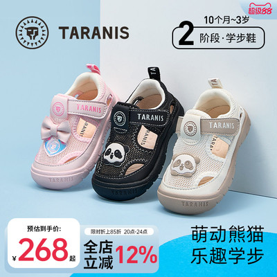 泰兰尼斯夏季218户外凉鞋