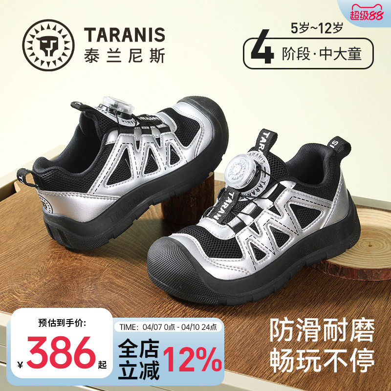 泰兰尼斯户外轻便运动鞋男女童跑步鞋户外鞋子