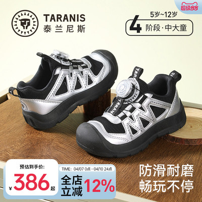 泰兰尼斯儿童户外运动鞋
