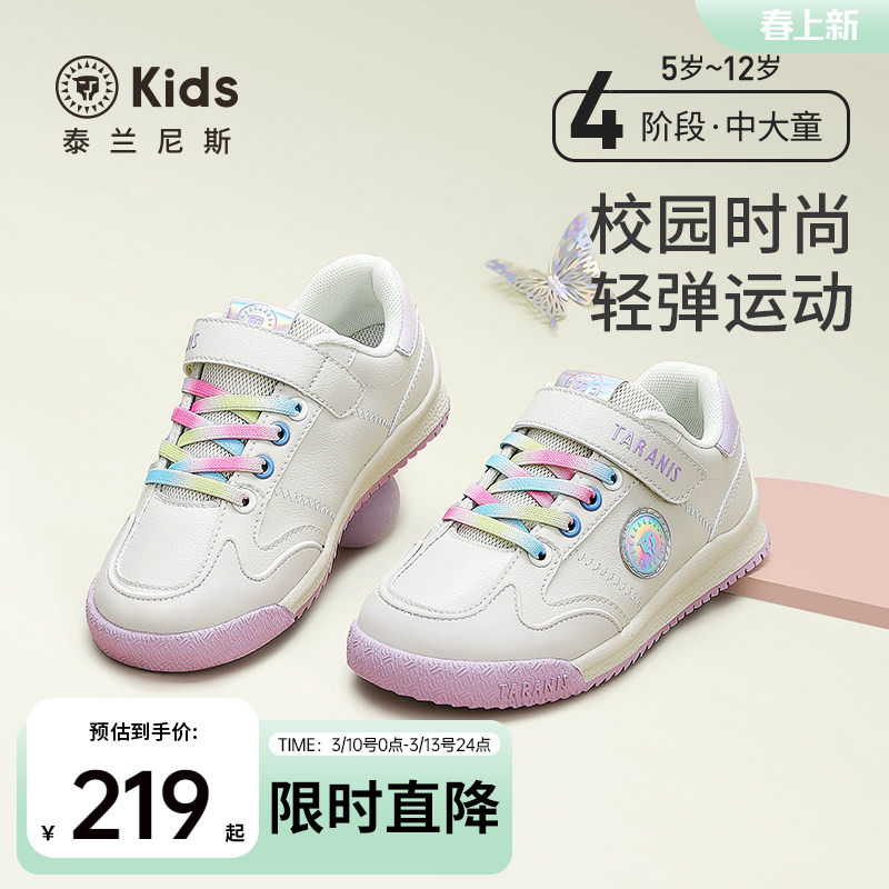 泰兰尼斯kids运动鞋春款男女童运动鞋中大童校园防滑耐磨休闲鞋