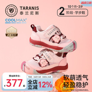 泰兰尼斯童鞋 男女宝透气网布防滑学步鞋 防踢儿童鞋 春夏218学步鞋