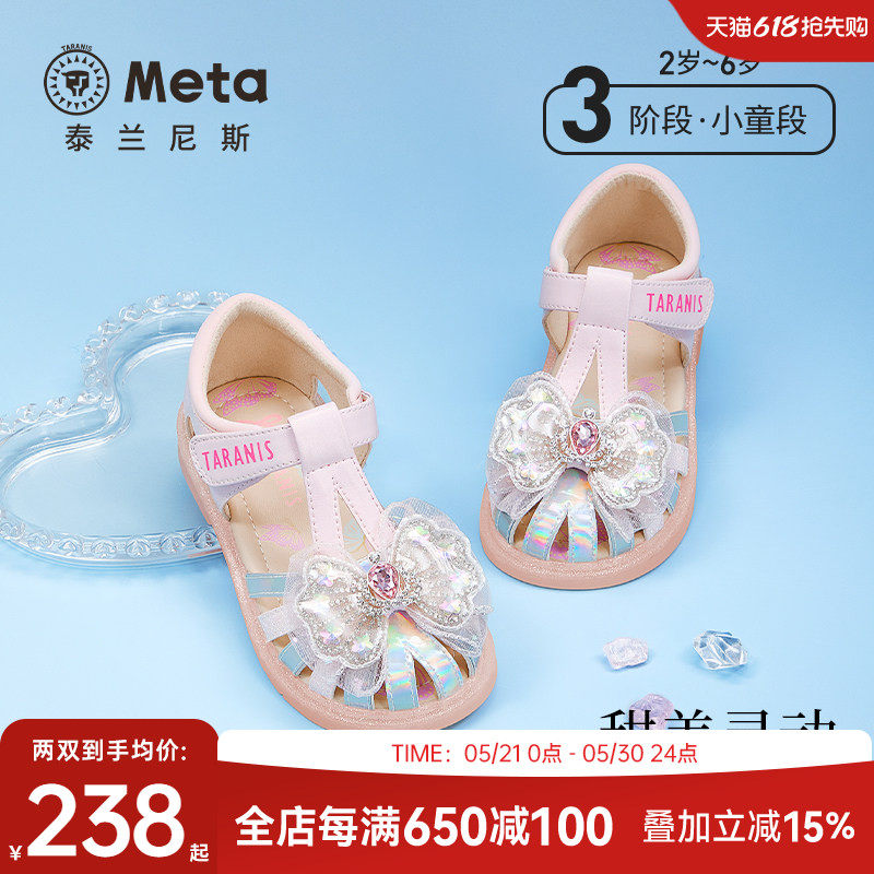泰兰尼斯meta夏季新款女童凉鞋防滑软底公主鞋小女孩时尚轻便单鞋