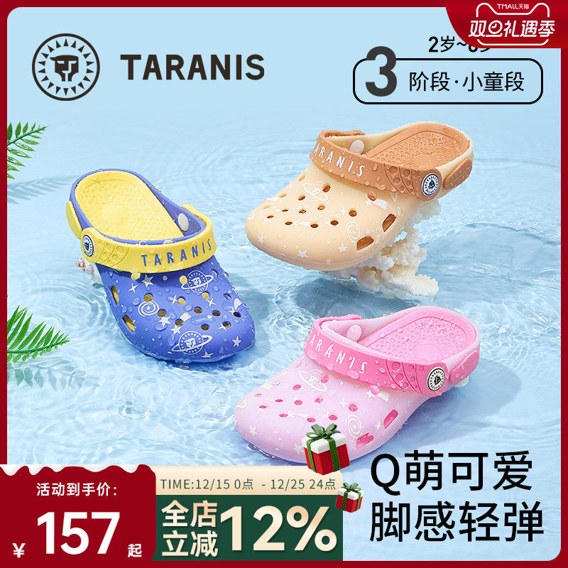 泰兰尼斯儿童洞洞鞋柔软舒适涉水速干不臭脚两穿男女童沙滩海边