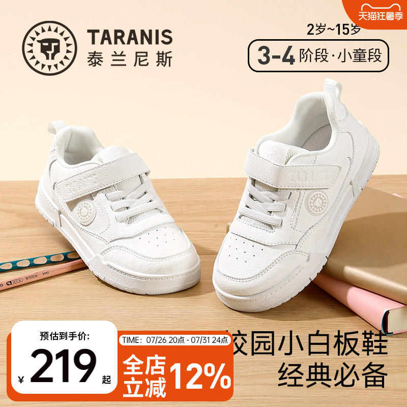 泰兰尼斯秋款校园小白鞋