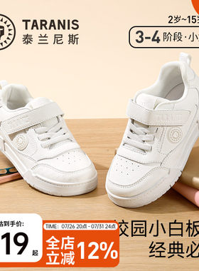 泰兰尼斯秋款校园小白鞋