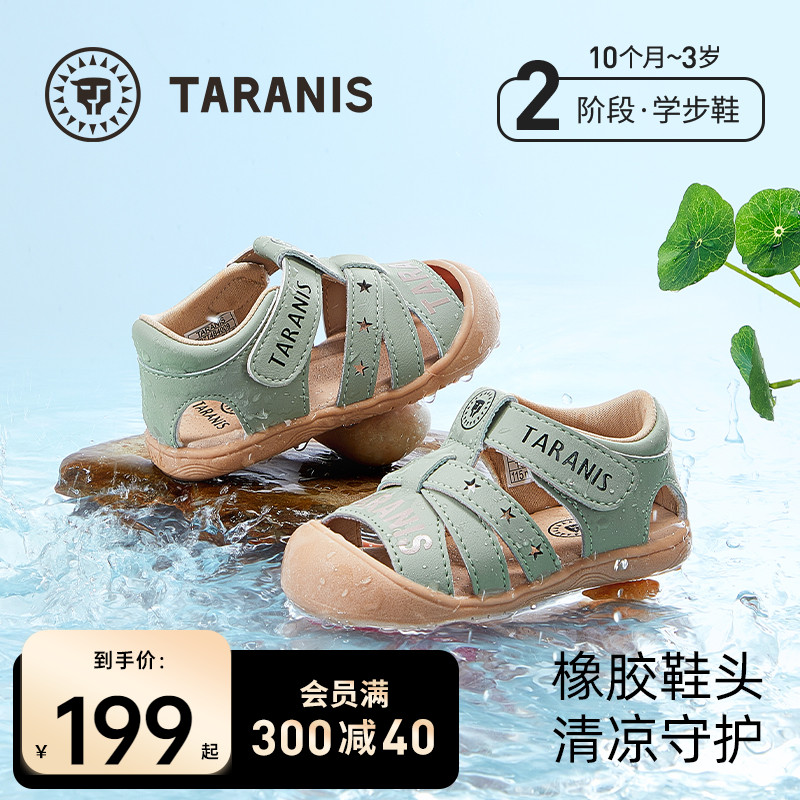 泰蘭尼斯鏤空透氣學步涼鞋