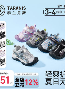 泰兰尼斯户外运动儿童运动凉鞋