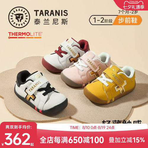 泰兰尼斯步前鞋秋季新款婴幼儿鞋
