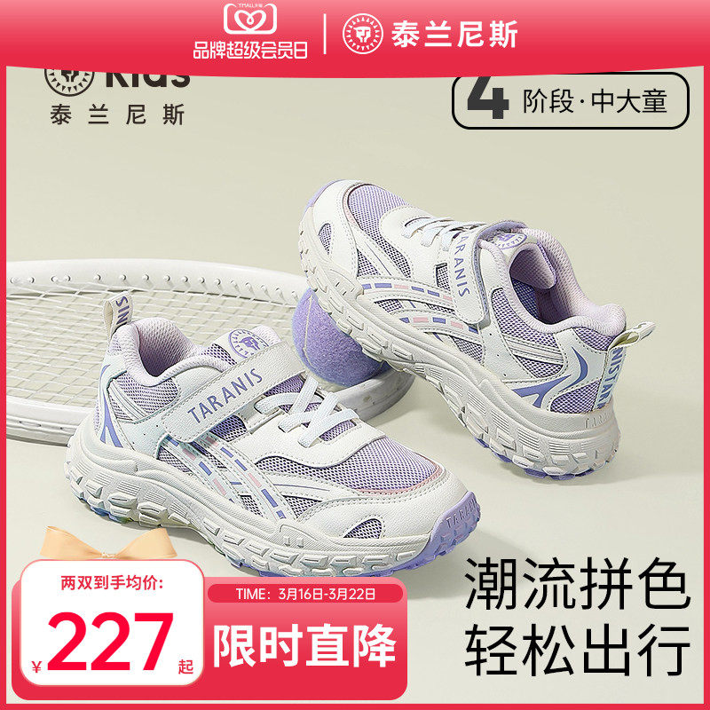 泰兰尼斯春款中大童轻量缓震跑步鞋儿童防滑运动鞋男女童跑鞋
