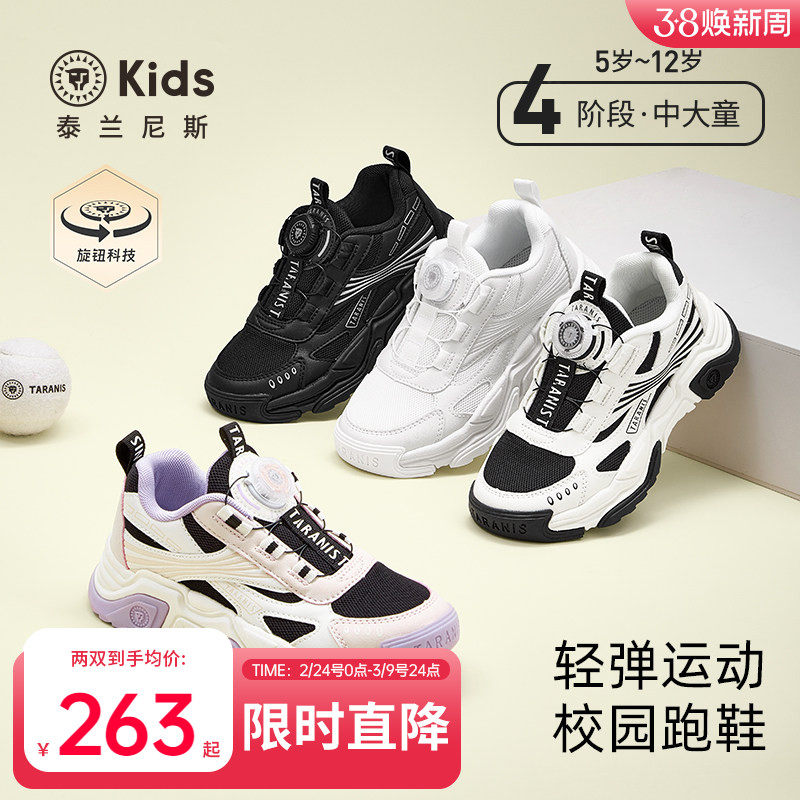 泰兰尼斯kids中大童运动鞋男女童时尚休闲鞋儿童校园跑步鞋子