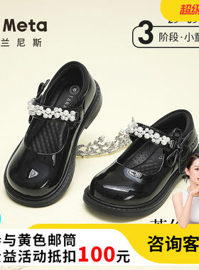 泰兰尼斯meta演出小皮鞋