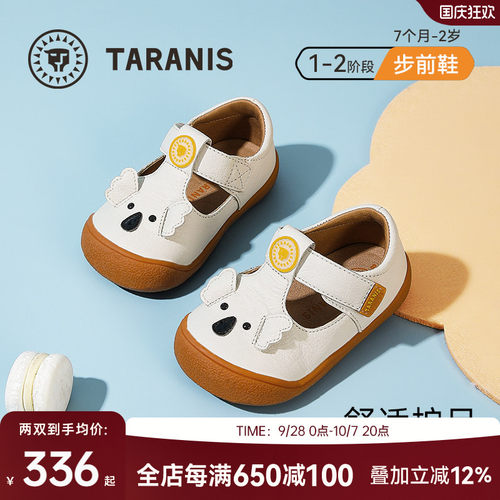 泰兰尼斯步前鞋春夏季凉鞋