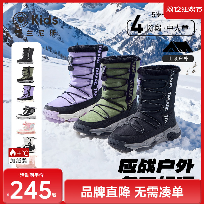 泰兰尼斯男女童加绒保暖雪地靴