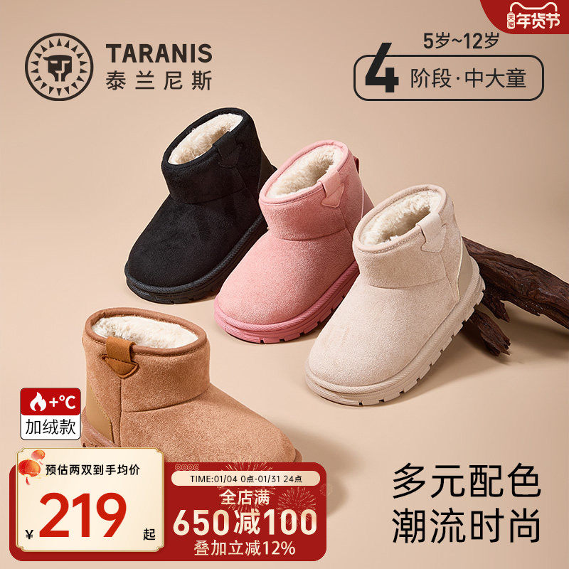 泰兰尼斯儿童雪地靴男女童加绒舒适保暖鞋中大童防寒靴子冬季棉靴