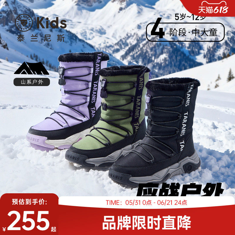 泰兰尼斯儿童高帮雪地靴冬季新款男女童加绒保暖大棉靴户外鞋