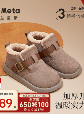 泰兰尼斯meta雪地靴冬季新款儿童加绒保暖靴女童勃肯靴男童靴子