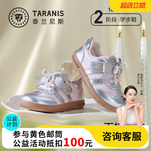 泰兰尼斯秋季新款甜美风女童板鞋