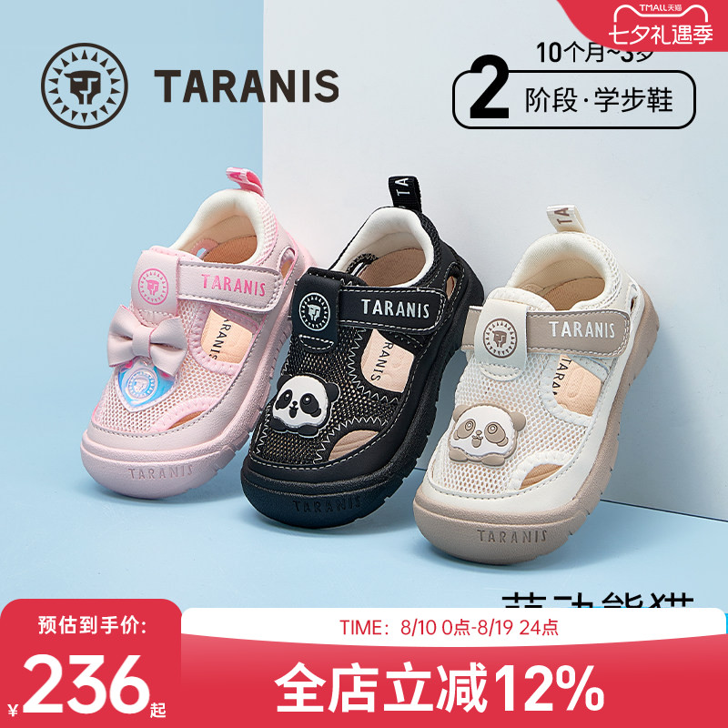 泰兰尼斯夏季218户外凉鞋