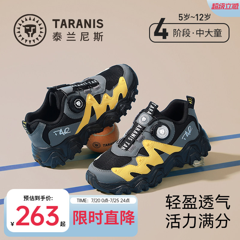 泰兰尼斯kids中大童跑步鞋