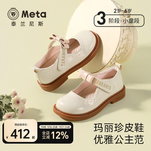 泰兰尼斯春季新款公主皮鞋