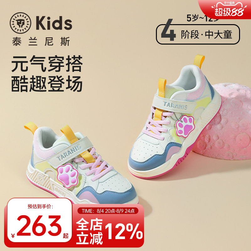 泰兰尼斯女童时尚运动板鞋