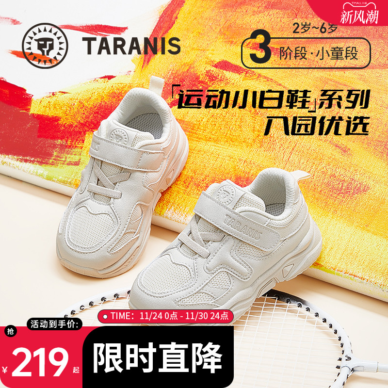 泰兰尼斯儿童幼儿园小白鞋运动鞋