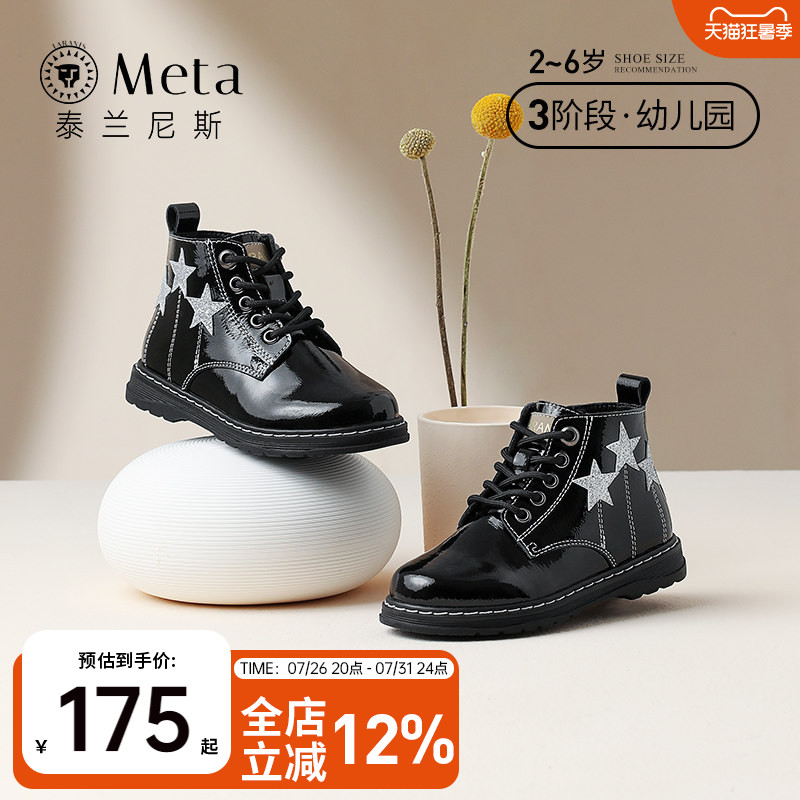 泰兰尼斯靴子星星马丁靴