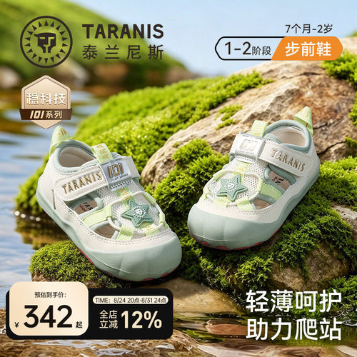 泰兰尼斯婴幼儿鞋凉鞋软底步前鞋
