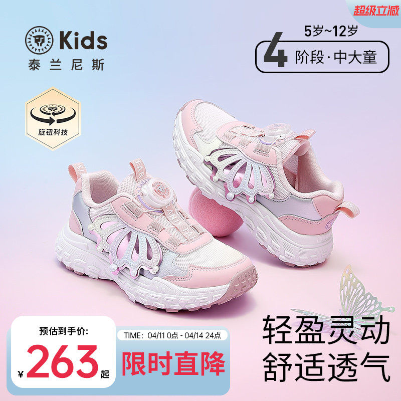 泰兰尼斯kids春款女童运动鞋甜美跑步鞋中大童时尚休闲鞋跑步鞋