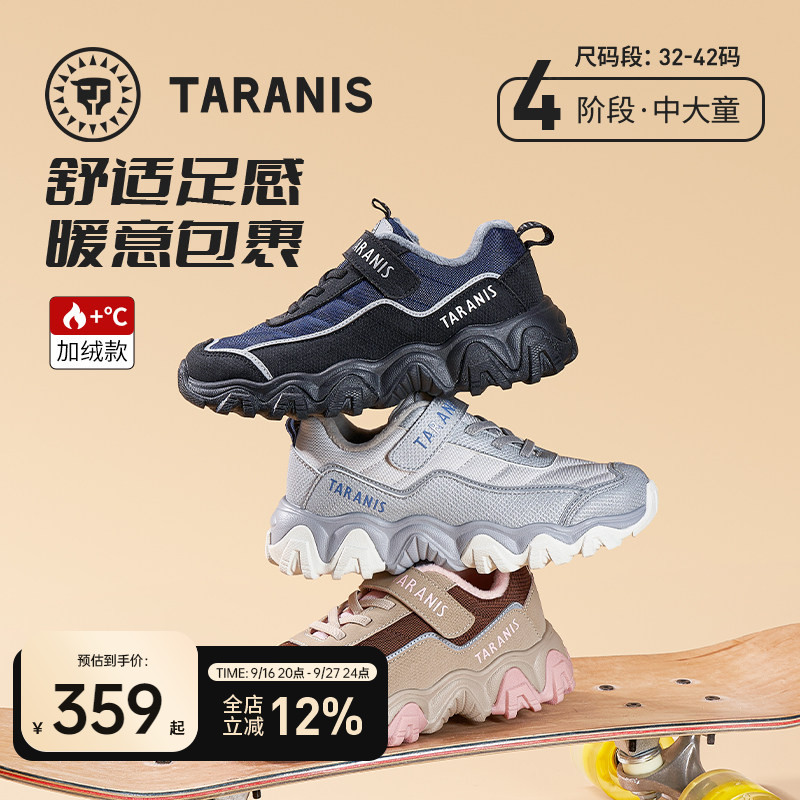 泰兰尼斯儿童时尚加绒运动鞋