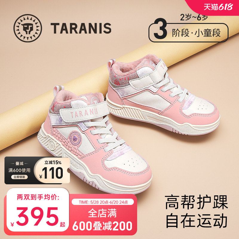 泰兰尼斯冬季加绒保暖板鞋