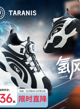 泰兰尼斯kids儿童运动鞋男童减震篮球鞋春款中大童旋钮扣跑步鞋