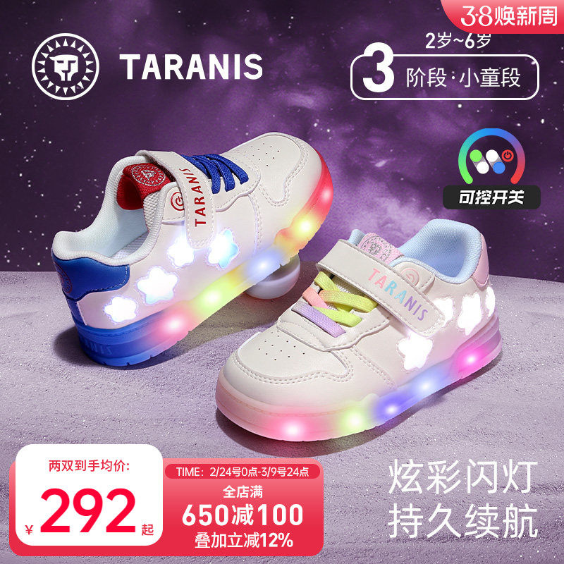 泰兰尼斯童鞋儿童板鞋春季款女童闪灯鞋男童可控开关发光休闲鞋