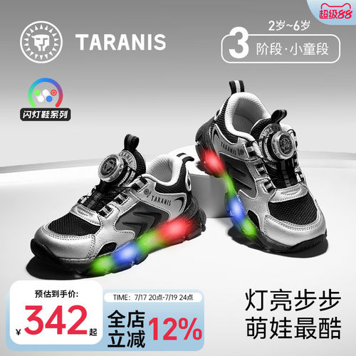 泰兰尼斯儿童闪灯鞋春季款运动鞋