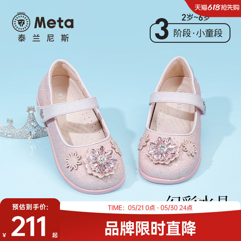 泰兰尼斯meta女童公主皮鞋2026春季新款小女孩洋气水晶鞋闪耀
