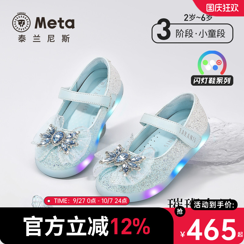 泰兰尼斯闪耀发光水晶鞋