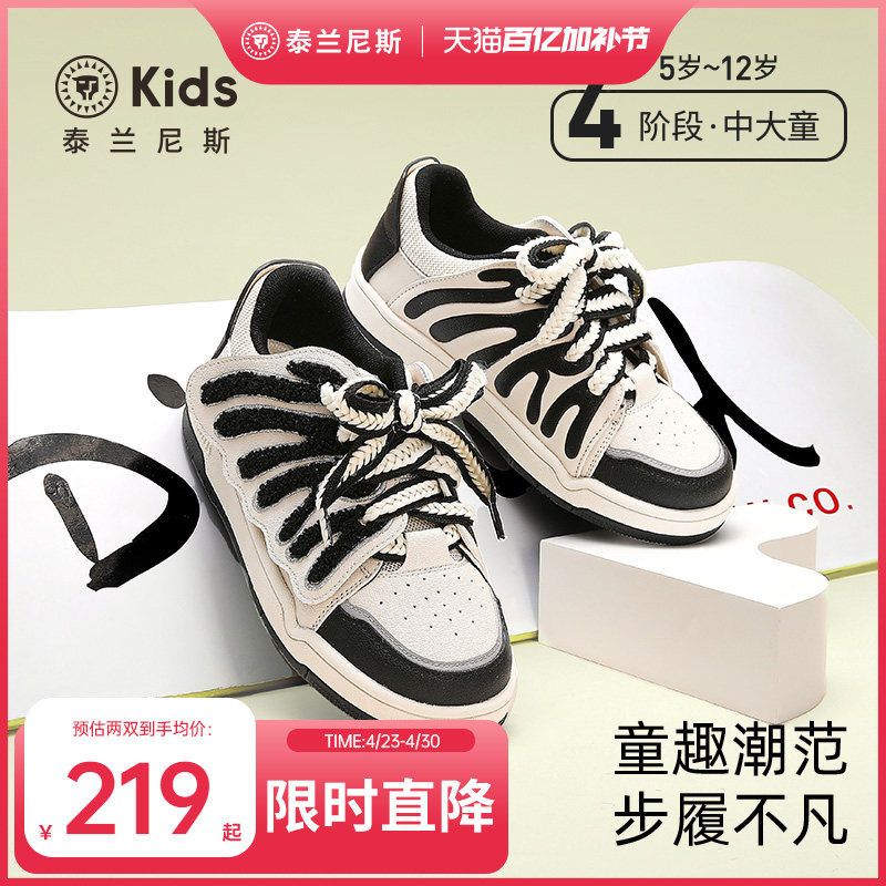 泰兰尼斯kids春款儿童时尚休闲板鞋男女童低帮板鞋中大童滑板鞋