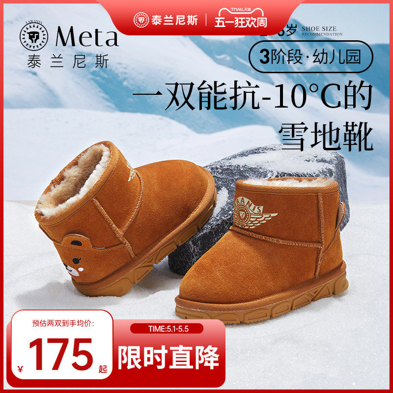 泰兰尼斯meta儿童雪地靴男童加绒加厚保暖棉鞋冬季女童抗寒靴子