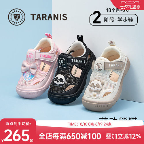 泰兰尼斯夏季218户外凉鞋