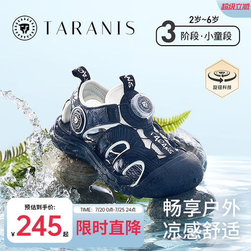 泰兰尼斯夏季儿童沙滩凉鞋赤足鞋