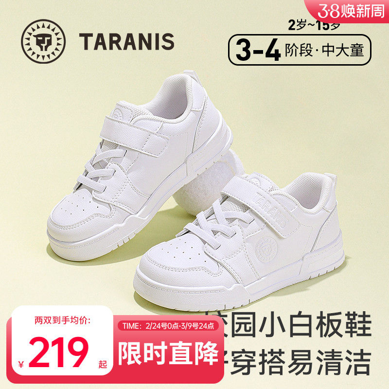 泰兰尼斯童鞋儿童板鞋春秋款男童校园运动鞋软底防滑女童小白鞋子
