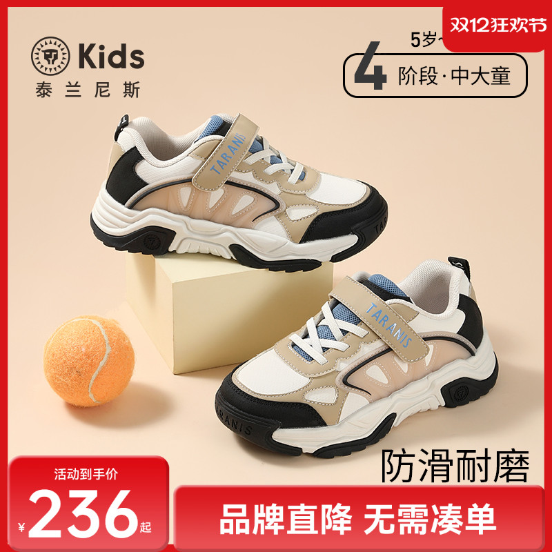 泰兰尼斯kid中大童校园跑步鞋