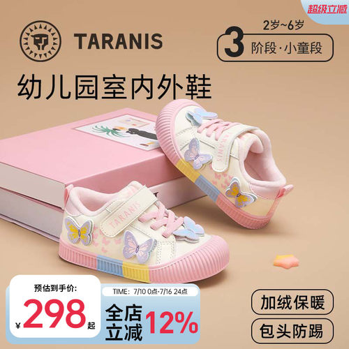 泰兰尼斯女童幼儿园室内鞋