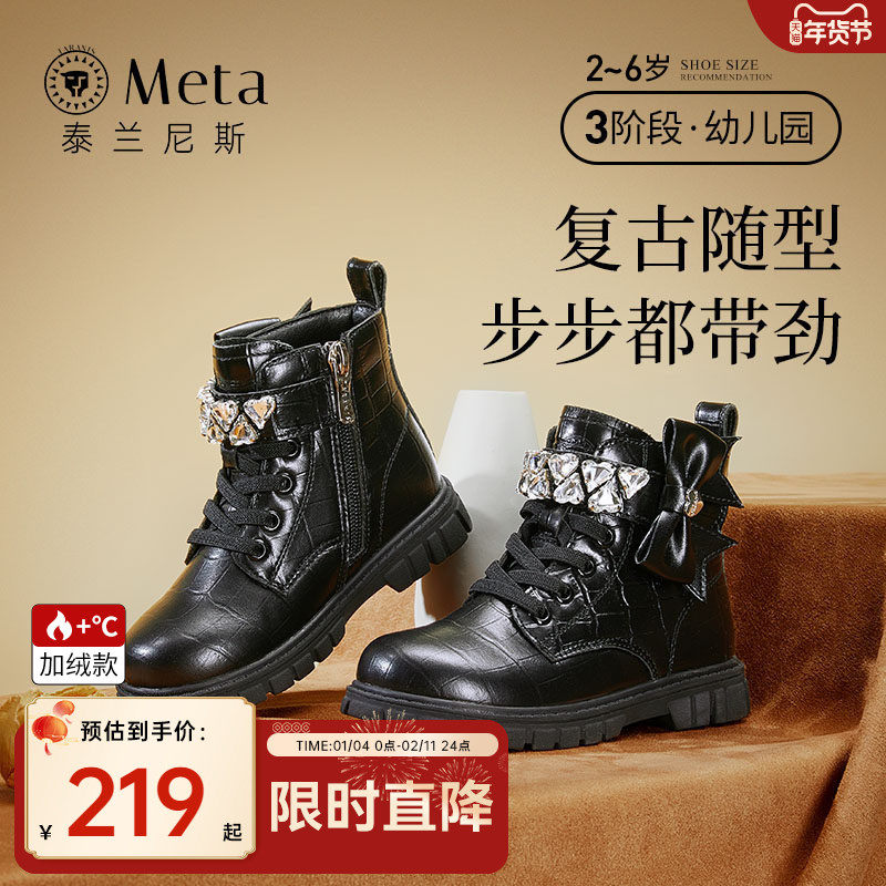 泰兰尼斯meta儿童皮靴冬季加绒保暖女童皮靴防滑软底甜酷马丁靴子
