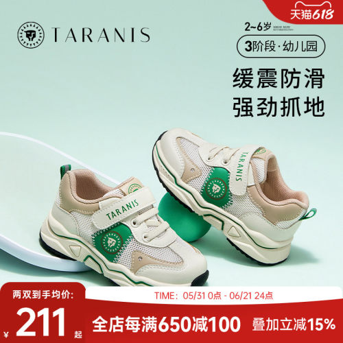 泰兰尼斯夏季运动鞋轻盈透气