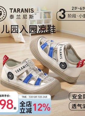泰兰尼斯幼儿园入园凉鞋